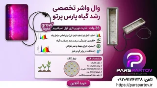 انتخاب لامپ مناسب برای گیاهان آپارتمانی