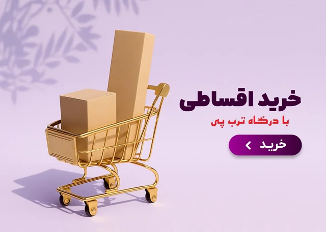 محصولات پرفروش