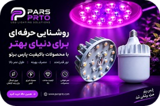 دستهبندی گیاهان بر اساس نیاز نوری